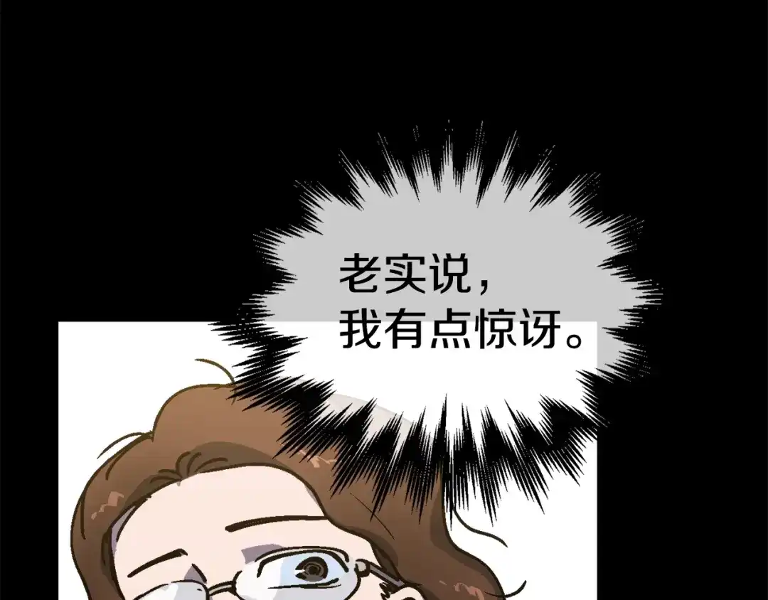 《百万博主战斗风暴》第52话  第149页