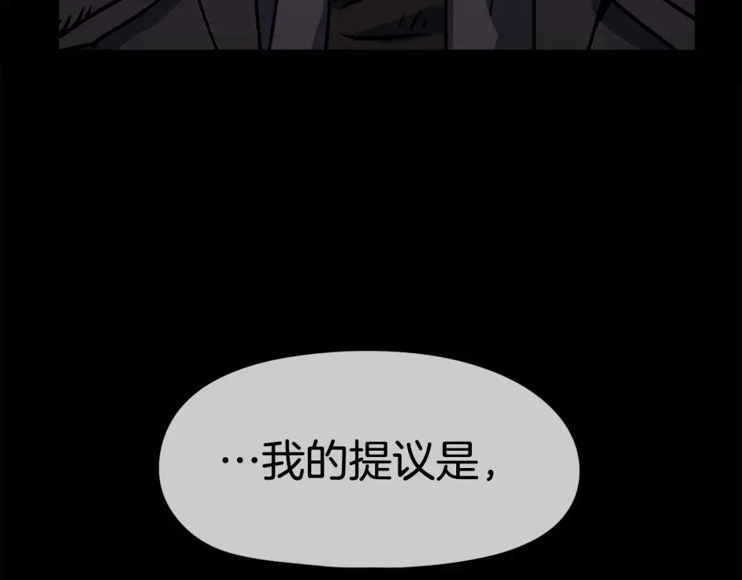 《百万博主战斗风暴》第52话  第15页