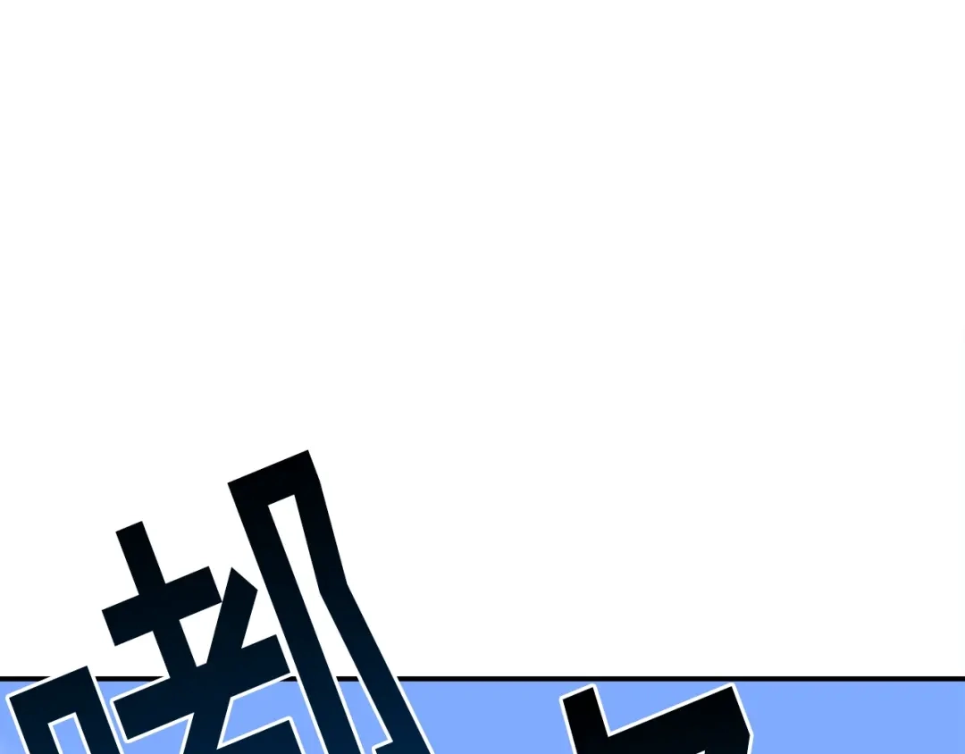 《百万博主战斗风暴》第52话  第216页