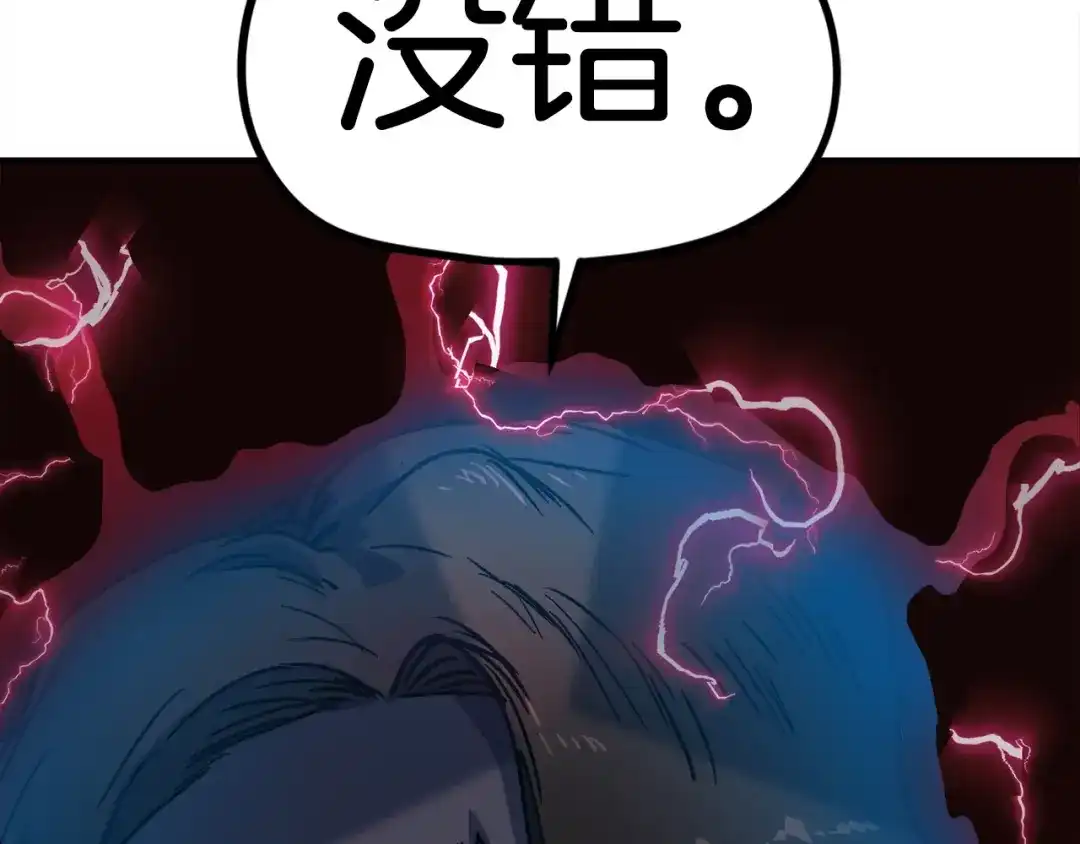 《百万博主战斗风暴》第52话  第140页