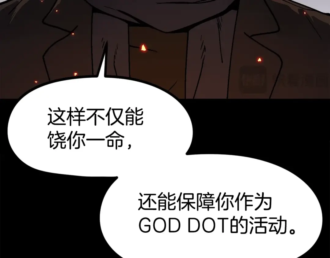 《百万博主战斗风暴》第52话  第64页