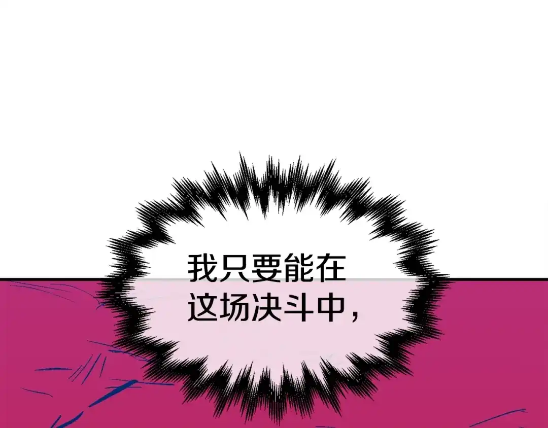 《百万博主战斗风暴》第52话  第122页