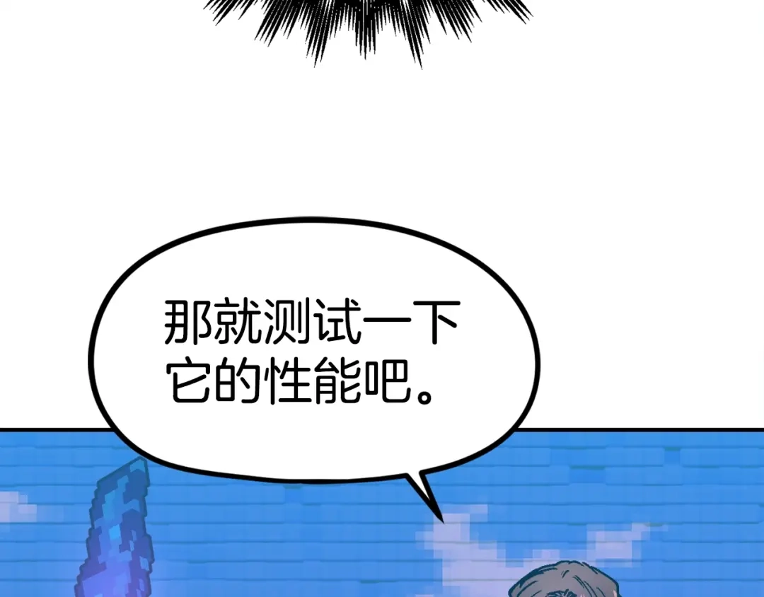 《百万博主战斗风暴》第53话 降临 第74页