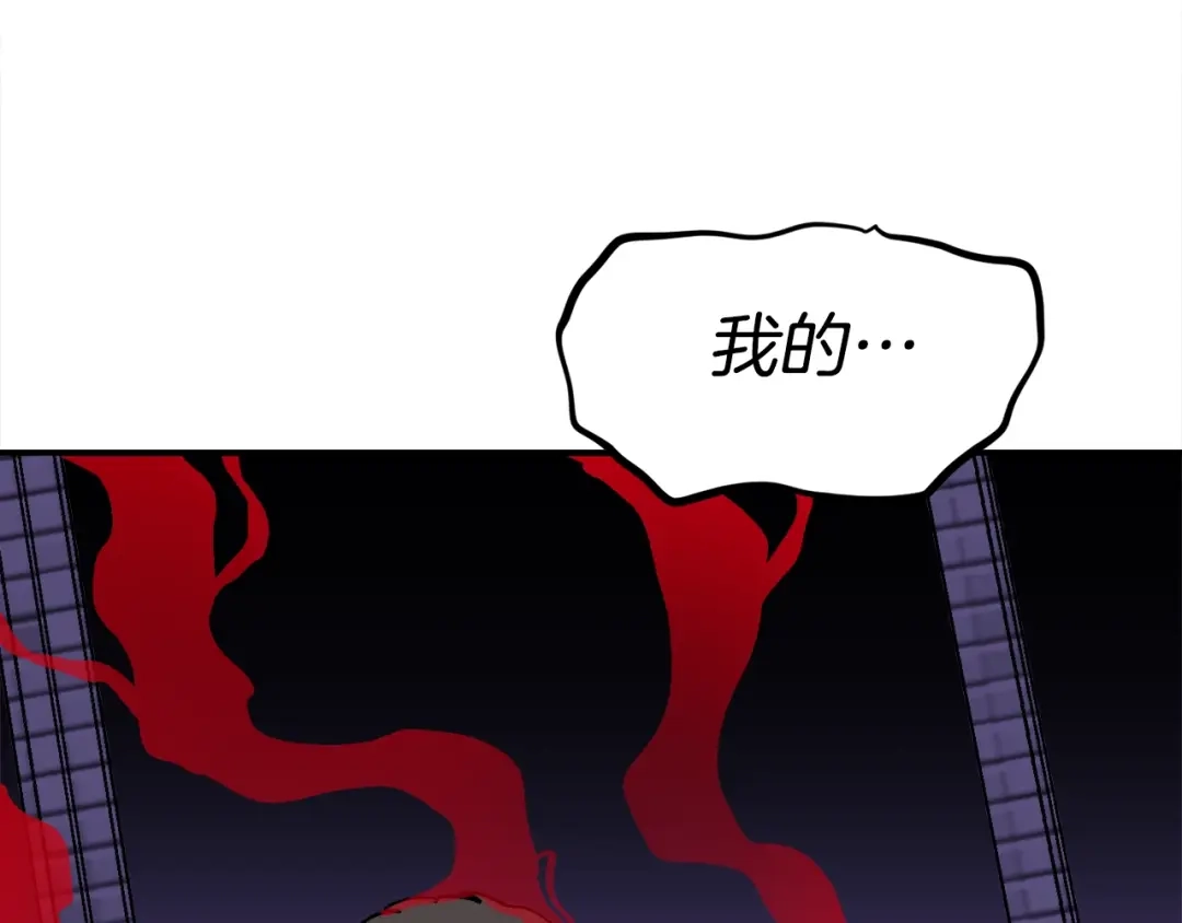 《百万博主战斗风暴》第53话 降临 第21页