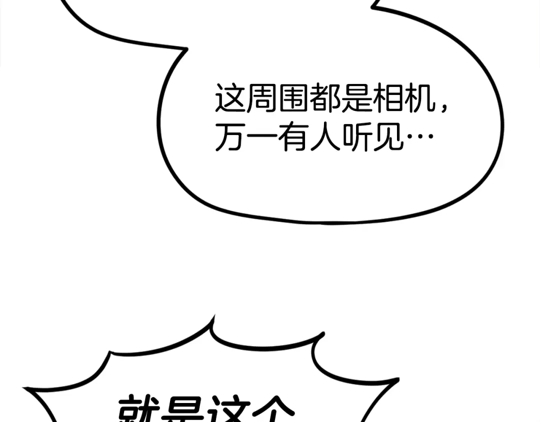 《百万博主战斗风暴》第53话 降临 第169页