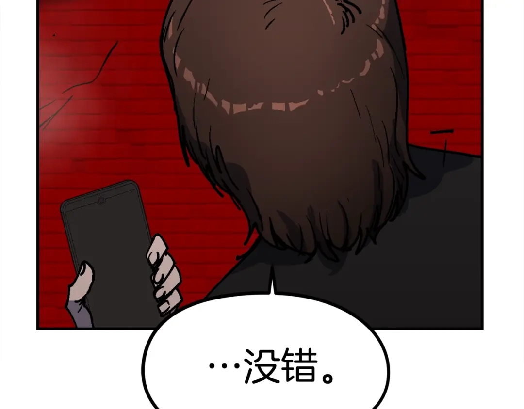 《百万博主战斗风暴》第53话 降临 第158页