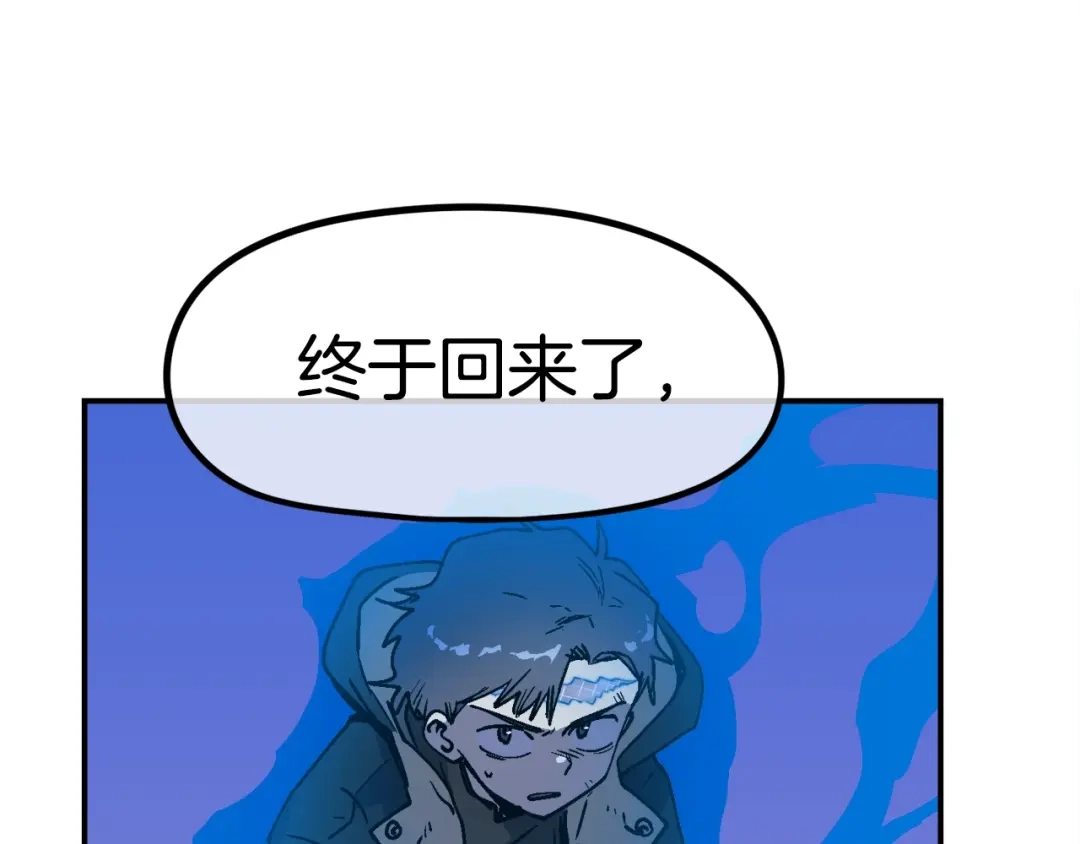 《百万博主战斗风暴》第53话 降临 第32页