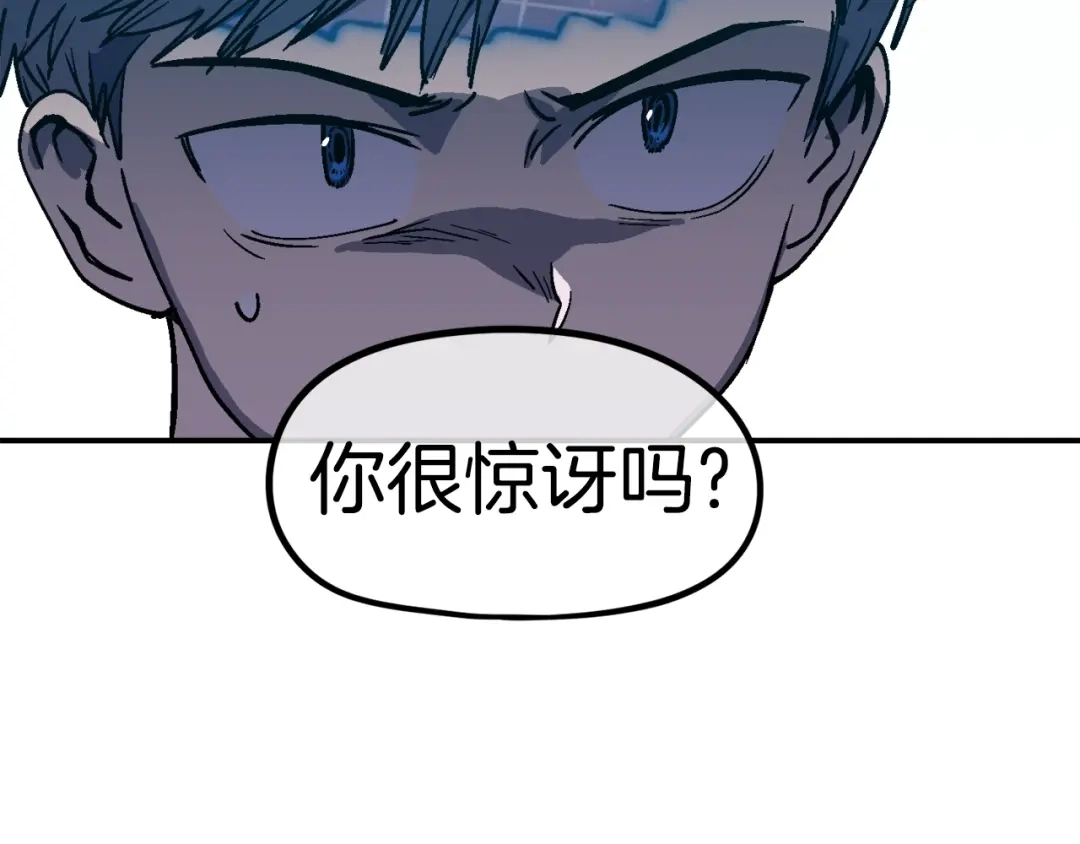 《百万博主战斗风暴》第53话 降临 第39页