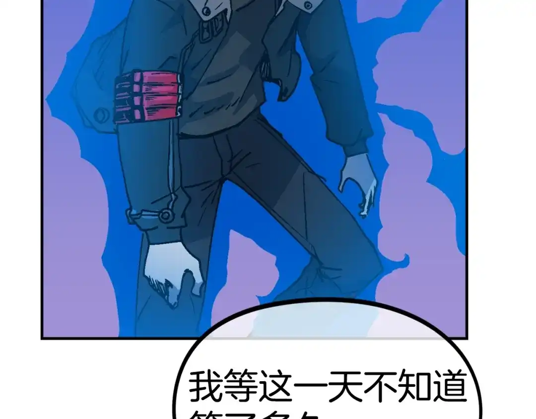 《百万博主战斗风暴》第53话 降临 第33页