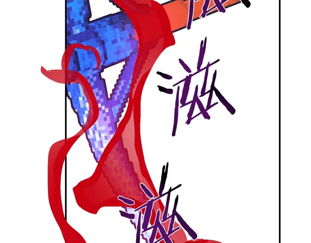 《百万博主战斗风暴》第53话 降临 第25页