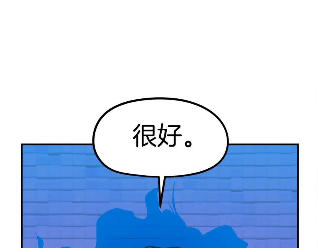 《百万博主战斗风暴》第53话 降临 第62页