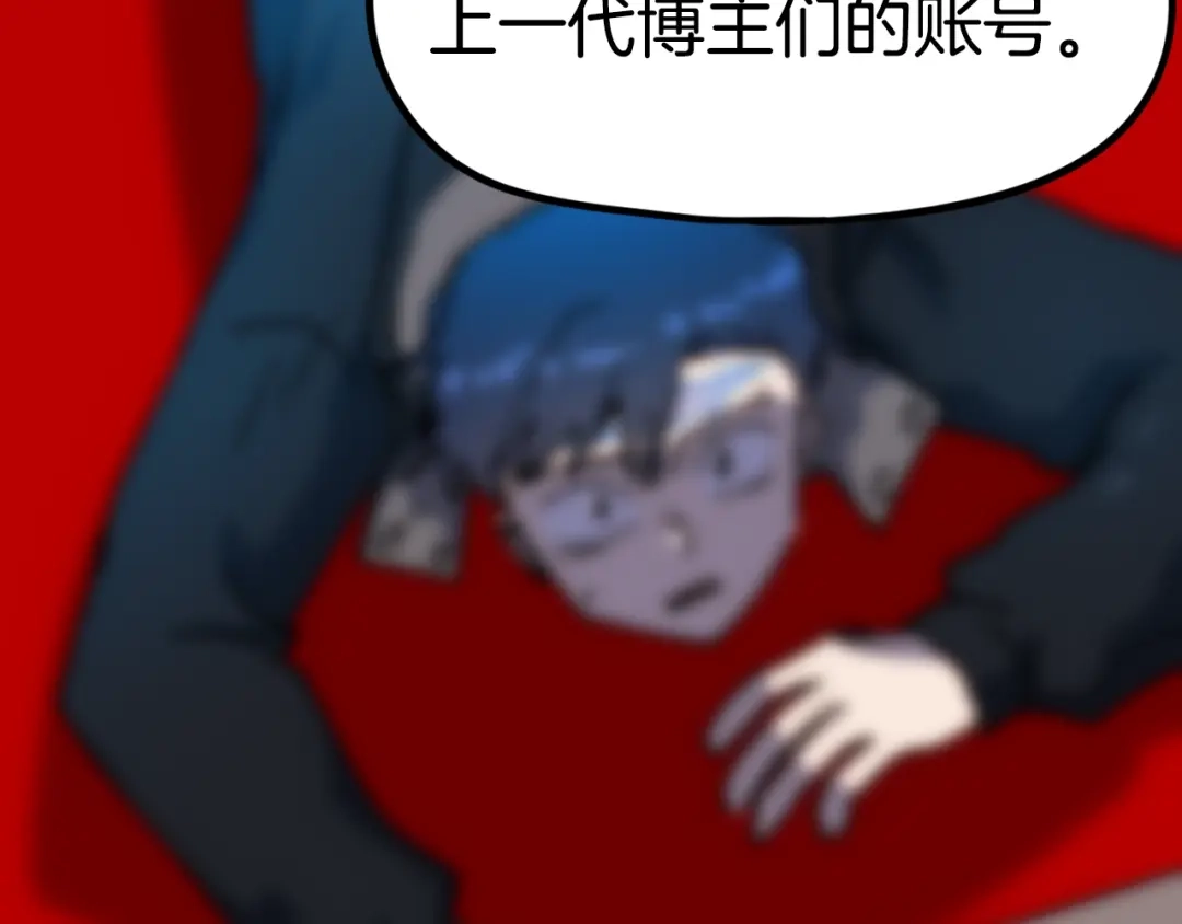 《百万博主战斗风暴》第53话 降临 第176页