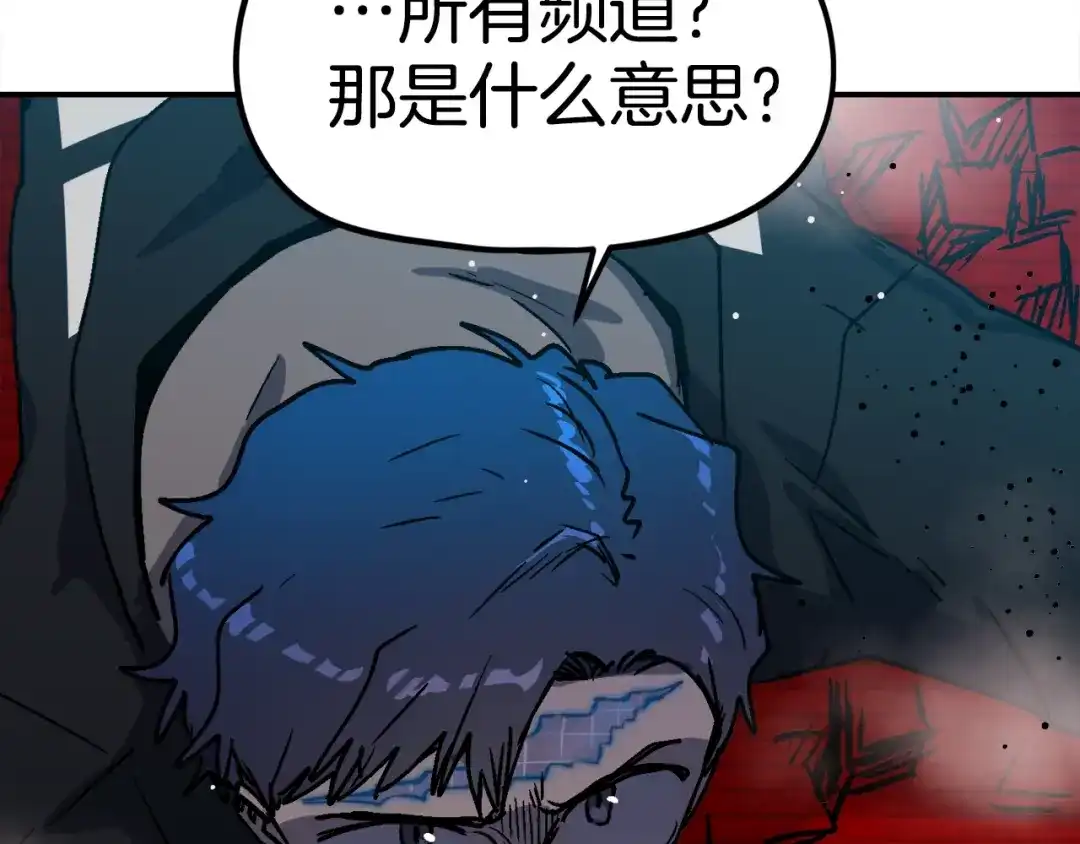 《百万博主战斗风暴》第53话 降临 第151页