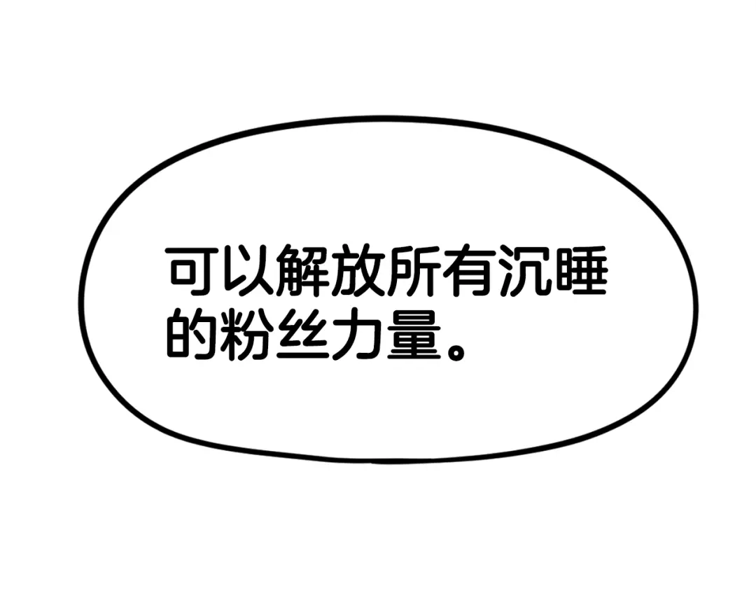《百万博主战斗风暴》第53话 降临 第180页