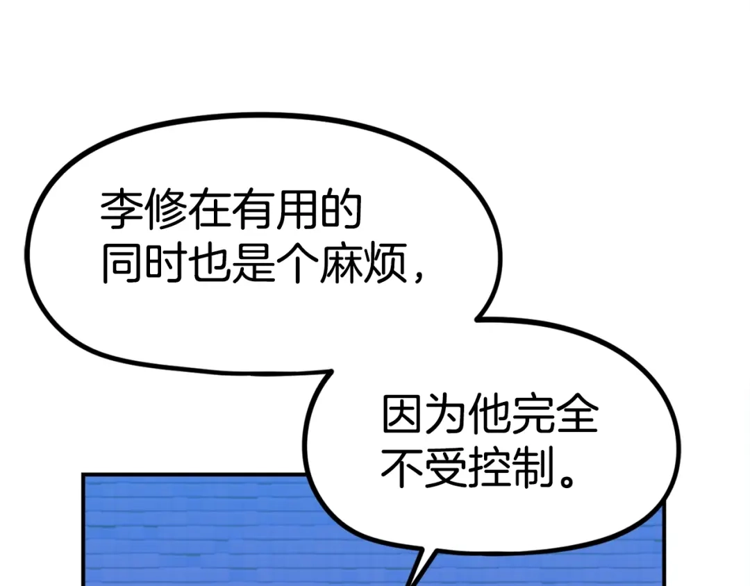 《百万博主战斗风暴》第53话 降临 第153页