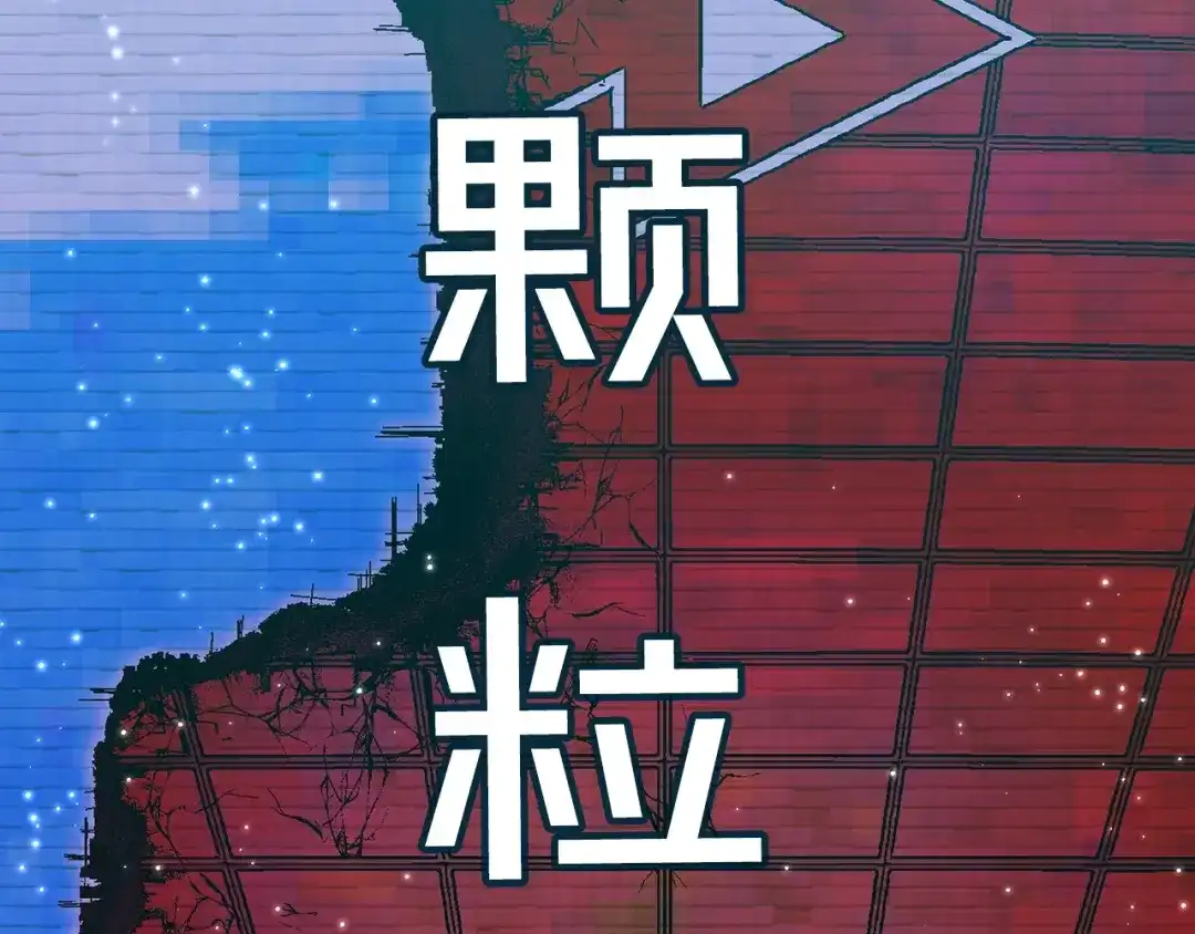 《百万博主战斗风暴》第53话 降临 第3页