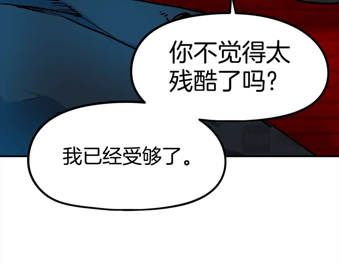 《百万博主战斗风暴》第53话 降临 第173页