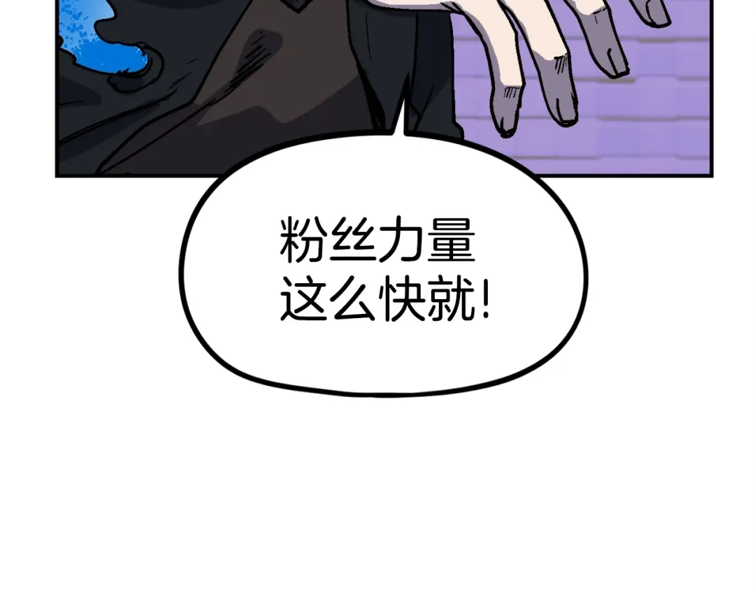 《百万博主战斗风暴》第53话 降临 第61页