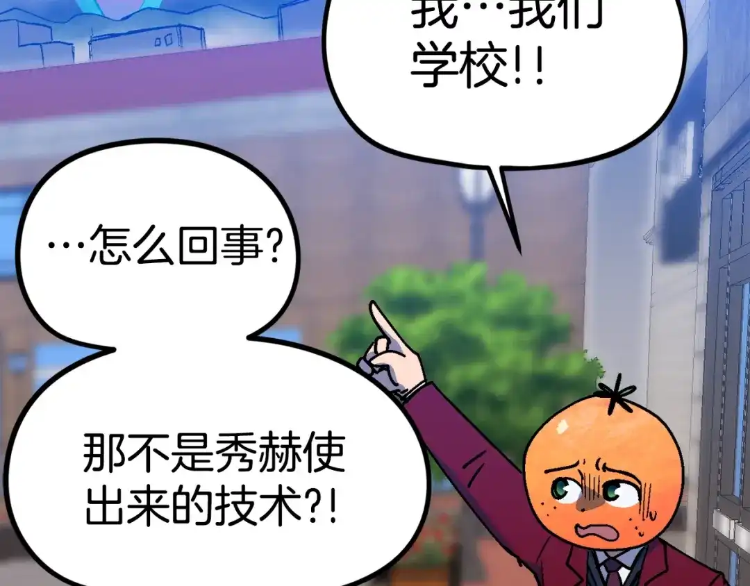 《百万博主战斗风暴》第53话 降临 第48页