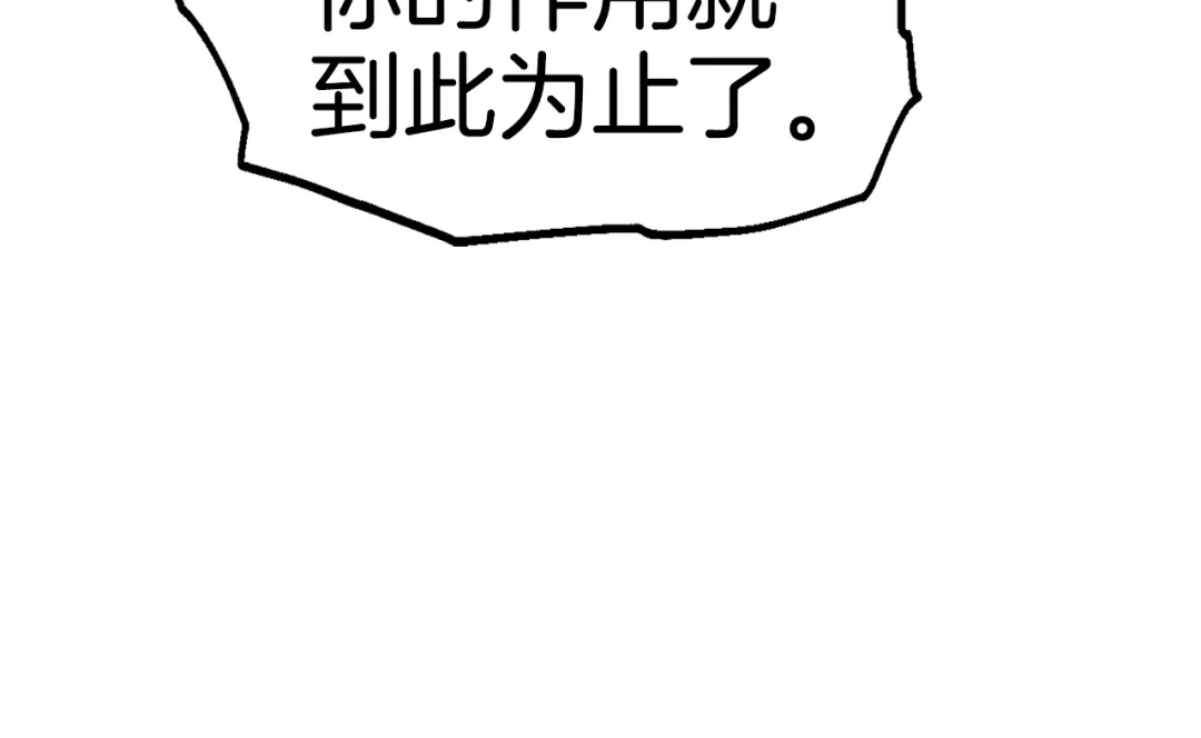 《百万博主战斗风暴》第53话 降临 第217页