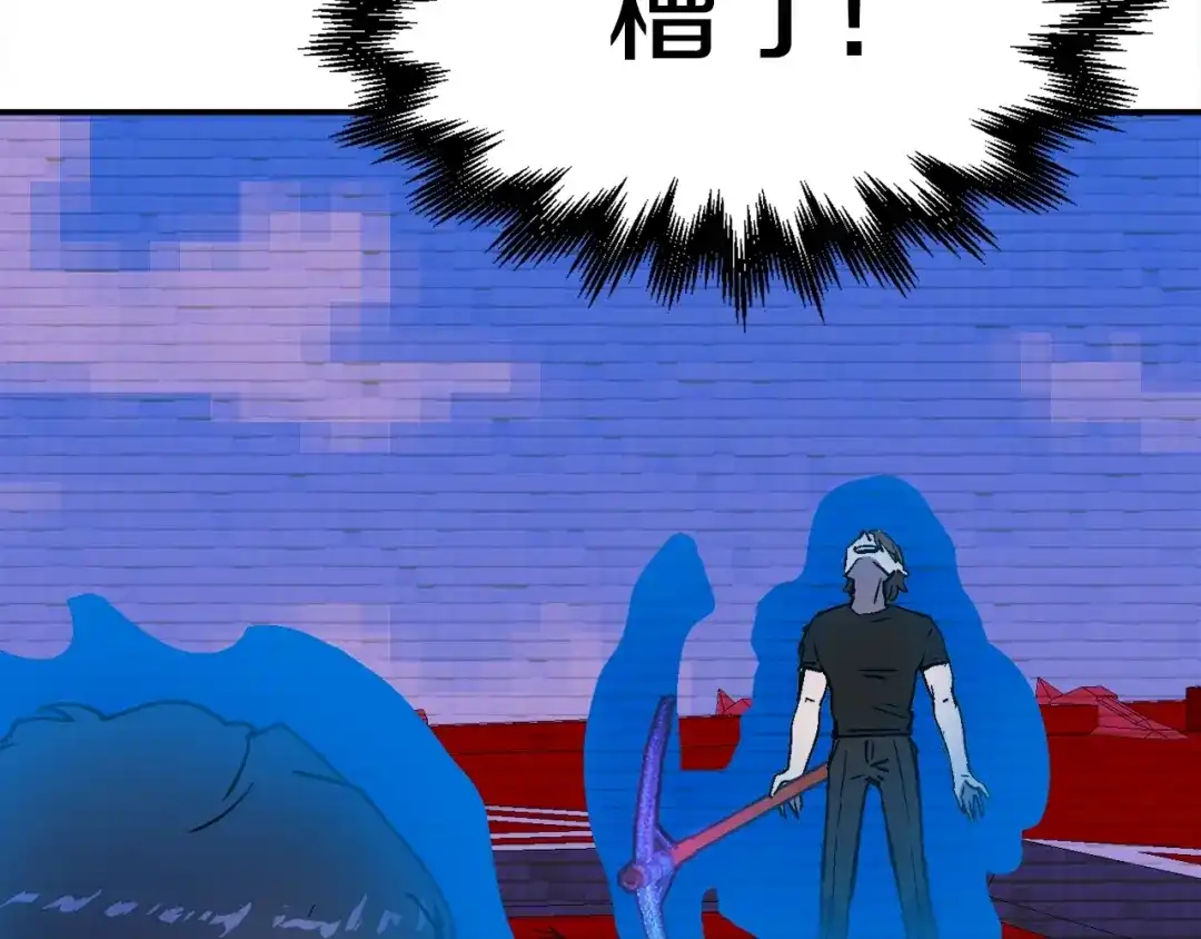 《百万博主战斗风暴》第53话 降临 第35页