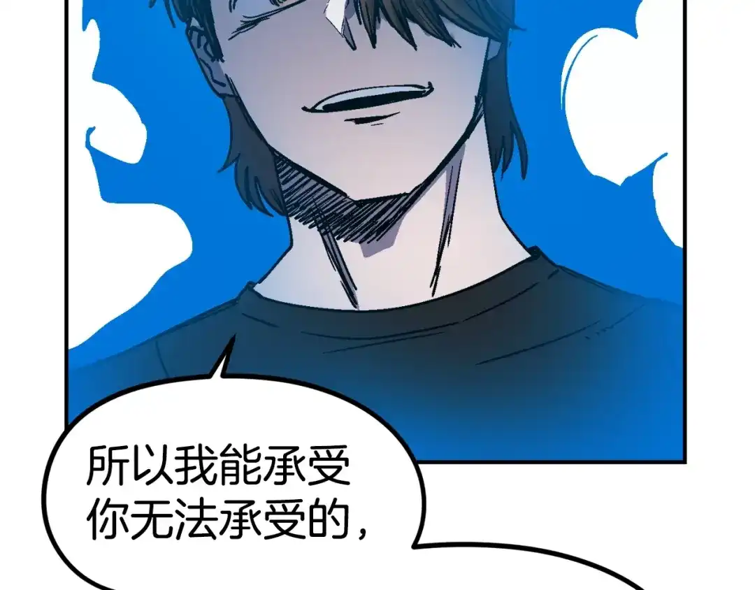 《百万博主战斗风暴》第53话 降临 第42页