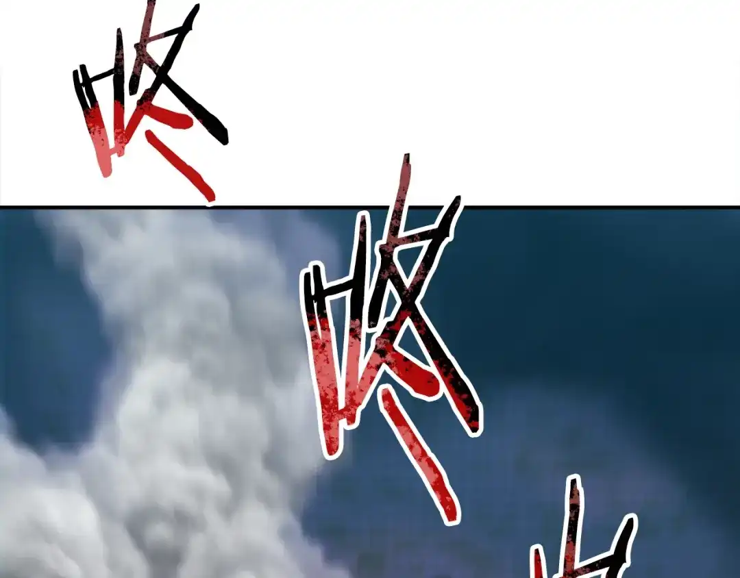 《百万博主战斗风暴》第53话 降临 第97页