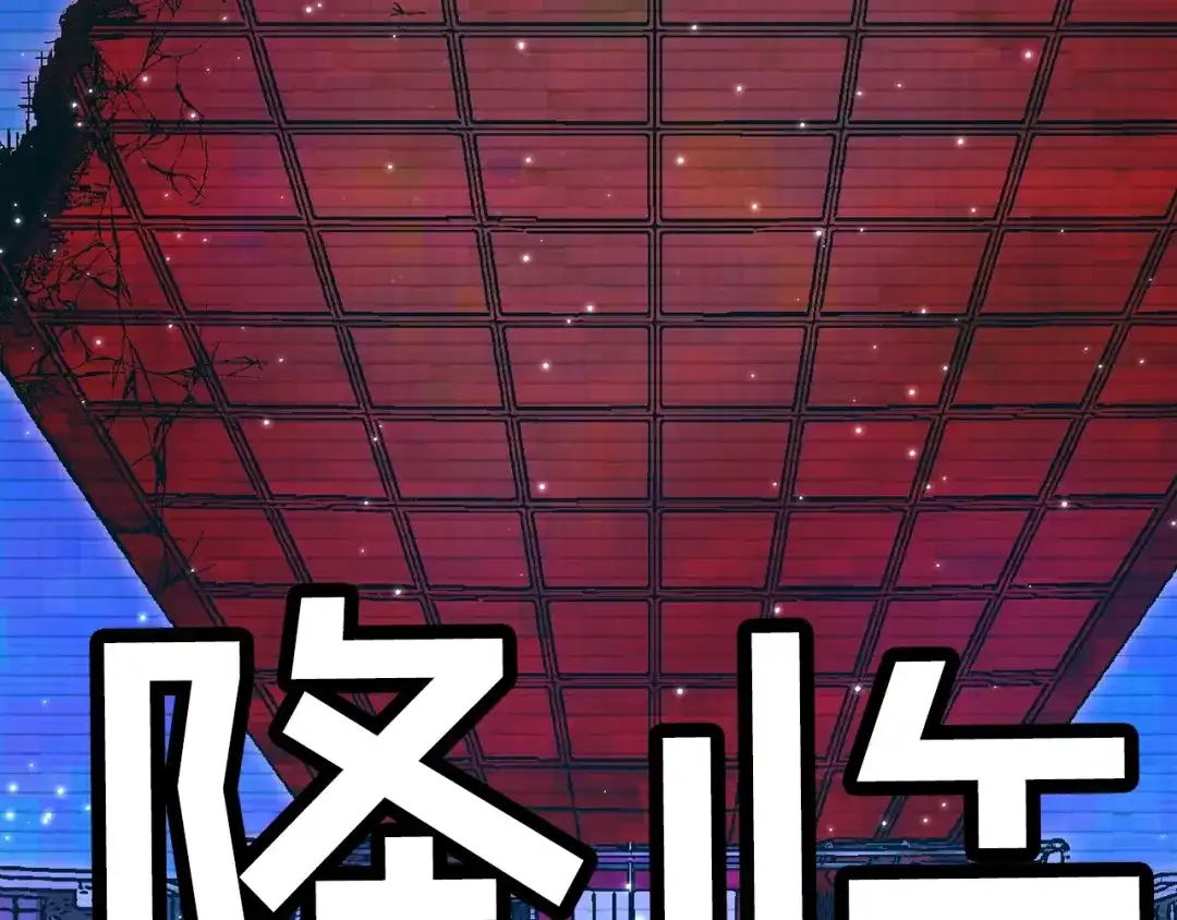 《百万博主战斗风暴》第53话 降临 第4页
