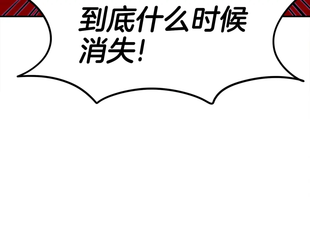 《百万博主战斗风暴》第53话 降临 第137页