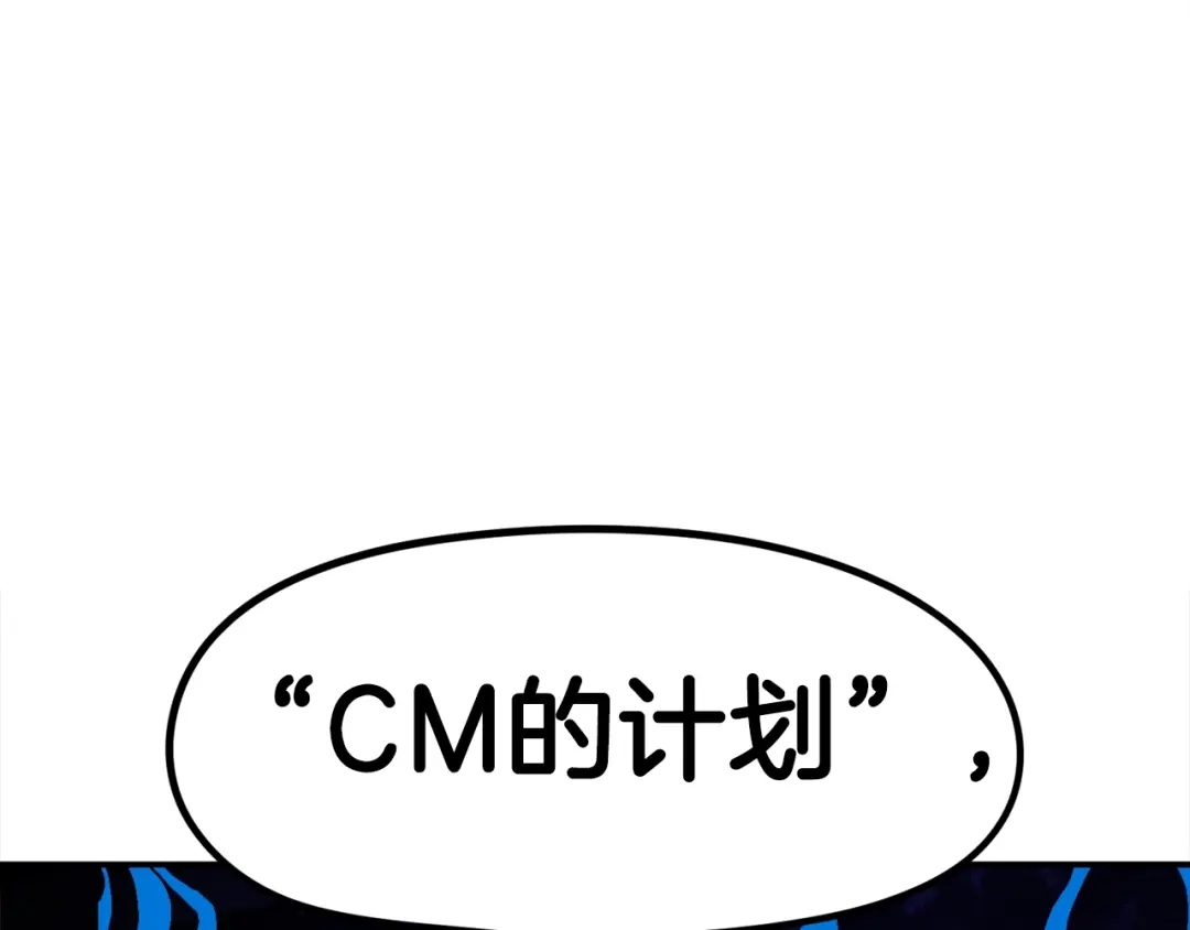 《百万博主战斗风暴》第53话 降临 第186页