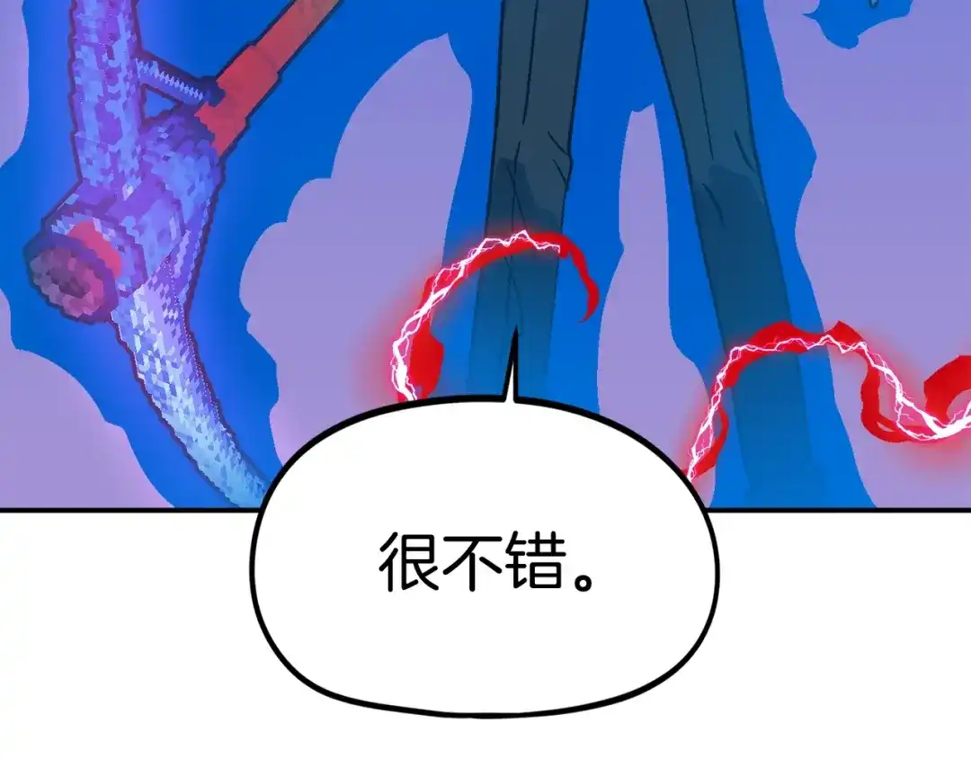 《百万博主战斗风暴》第53话 降临 第30页
