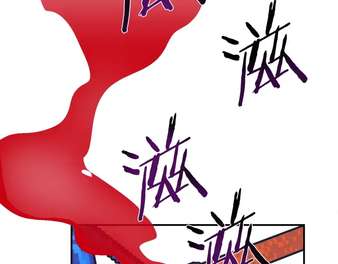 《百万博主战斗风暴》第53话 降临 第24页