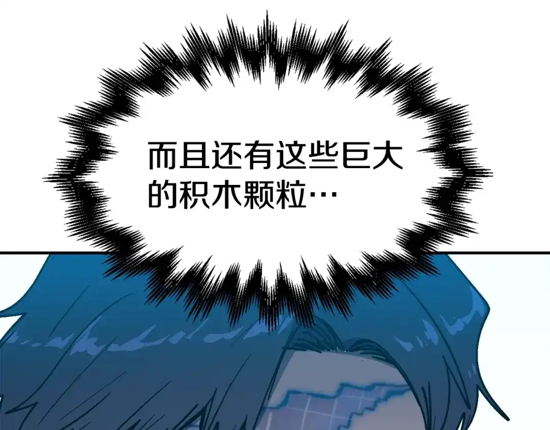 《百万博主战斗风暴》第53话 降临 第38页