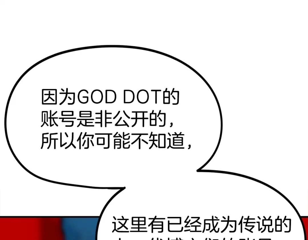 《百万博主战斗风暴》第53话 降临 第175页