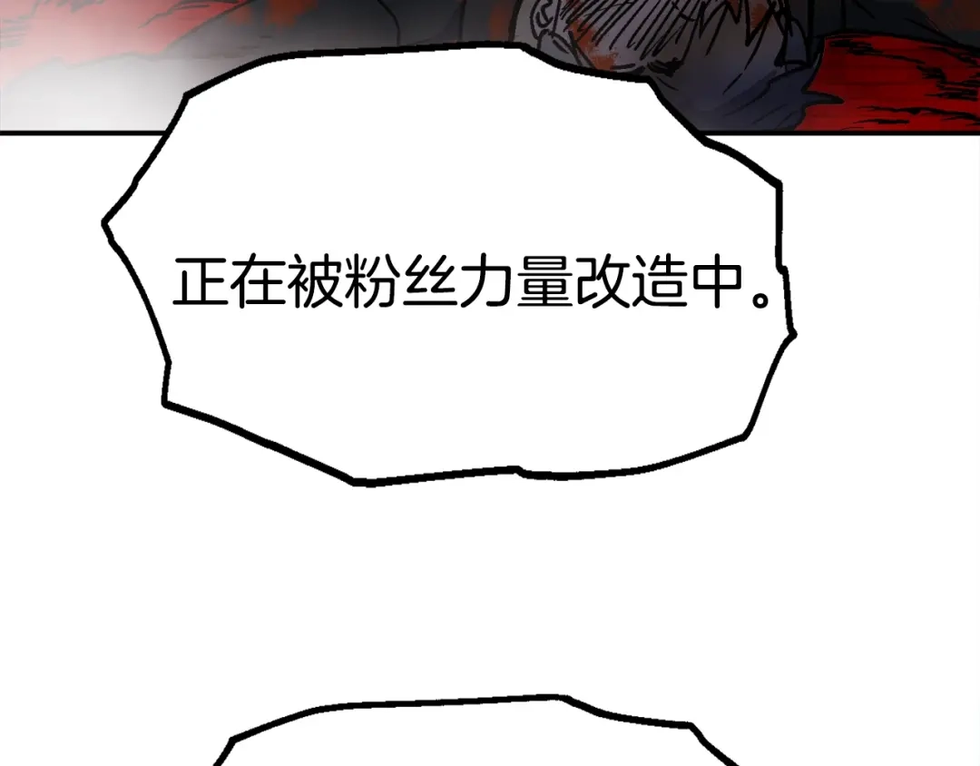 《百万博主战斗风暴》第53话 降临 第211页