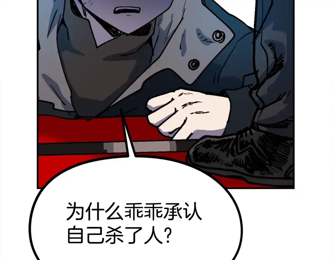 《百万博主战斗风暴》第53话 降临 第168页