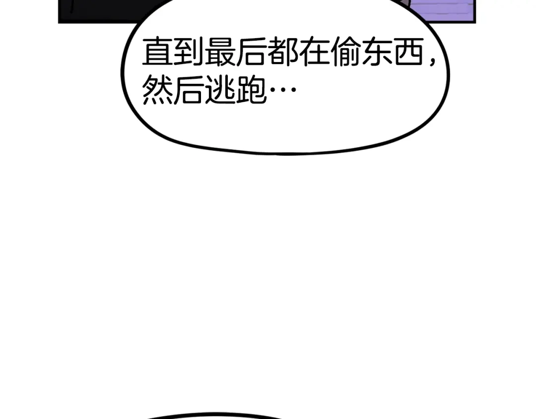 《百万博主战斗风暴》第53话 降临 第155页