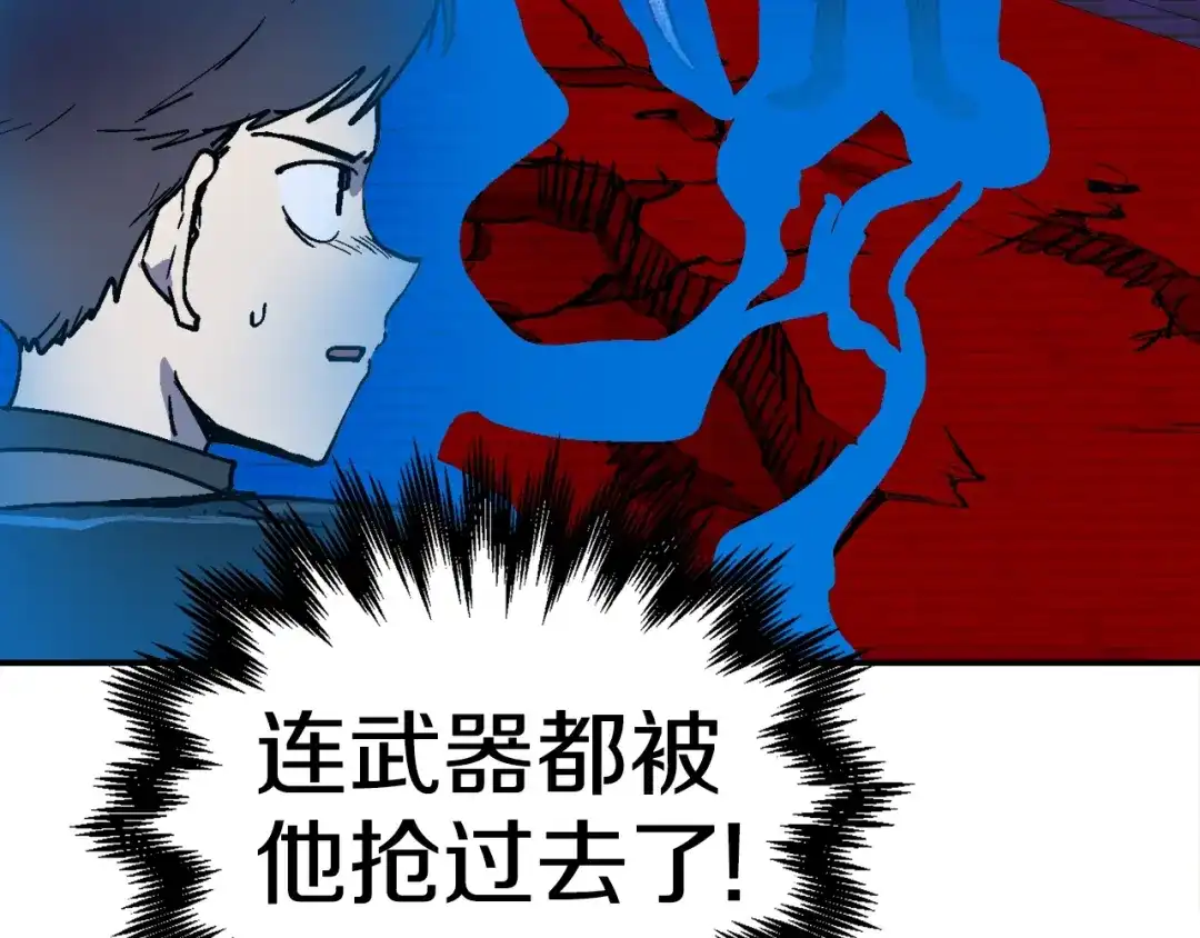 《百万博主战斗风暴》第53话 降临 第36页