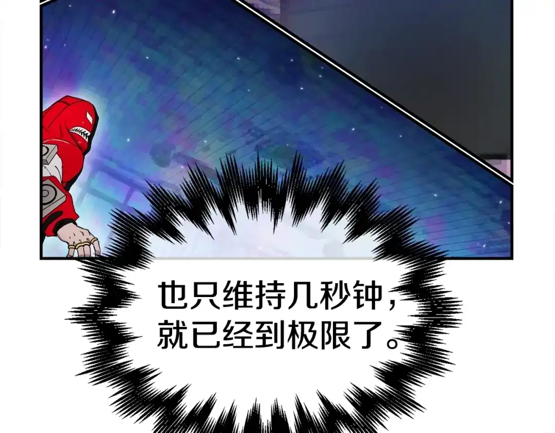 《百万博主战斗风暴》第53话 降临 第73页