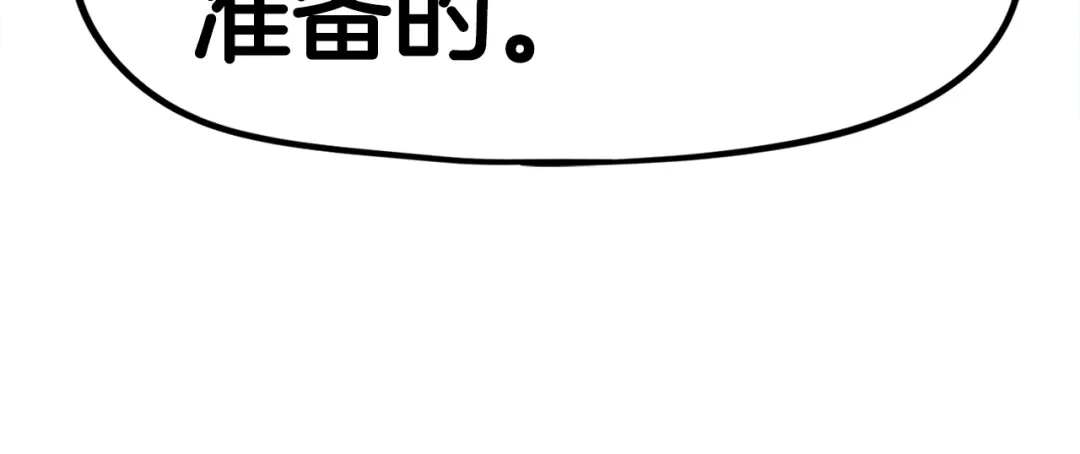 《百万博主战斗风暴》第53话 降临 第191页