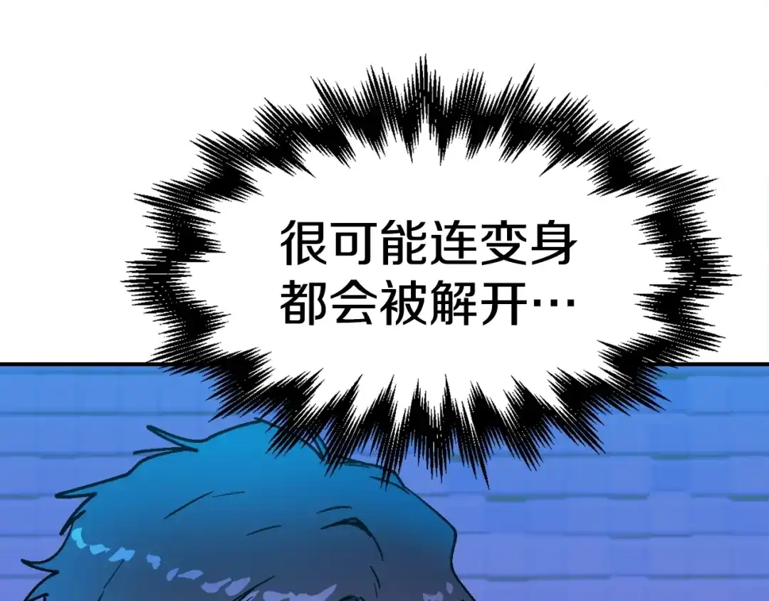 《百万博主战斗风暴》第53话 降临 第65页
