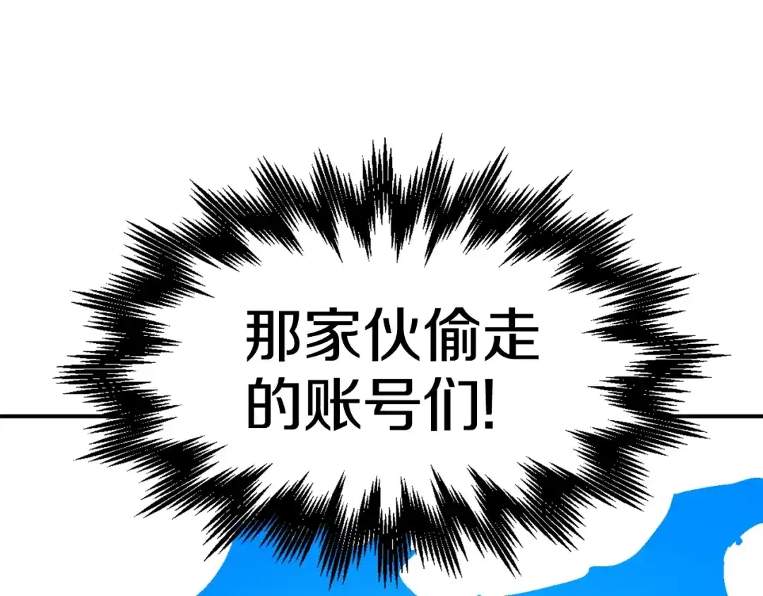 《百万博主战斗风暴》第53话 降临 第163页