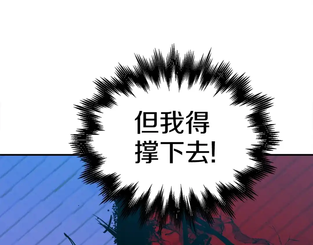 《百万博主战斗风暴》第53话 降临 第68页