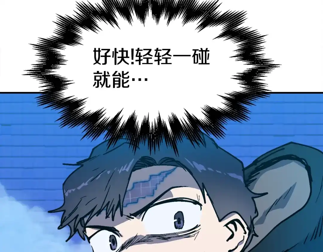 《百万博主战斗风暴》第53话 降临 第89页