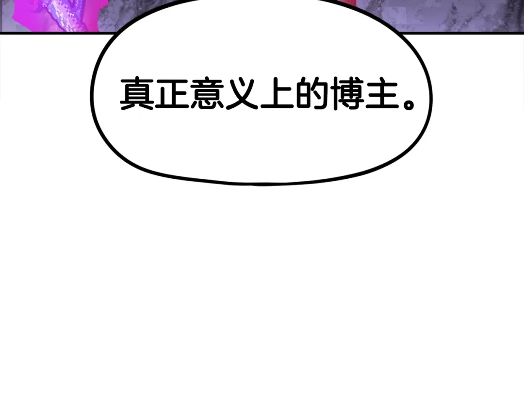《百万博主战斗风暴》第53话 降临 第185页