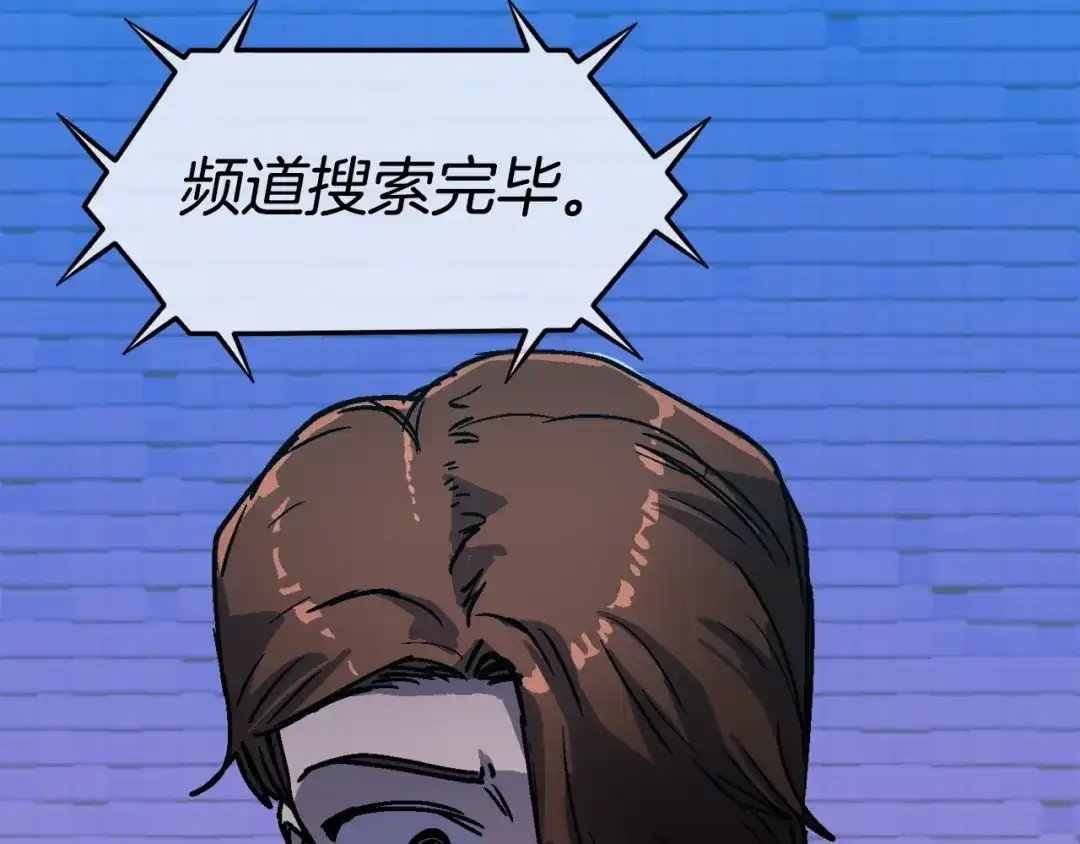 《百万博主战斗风暴》第53话 降临 第160页