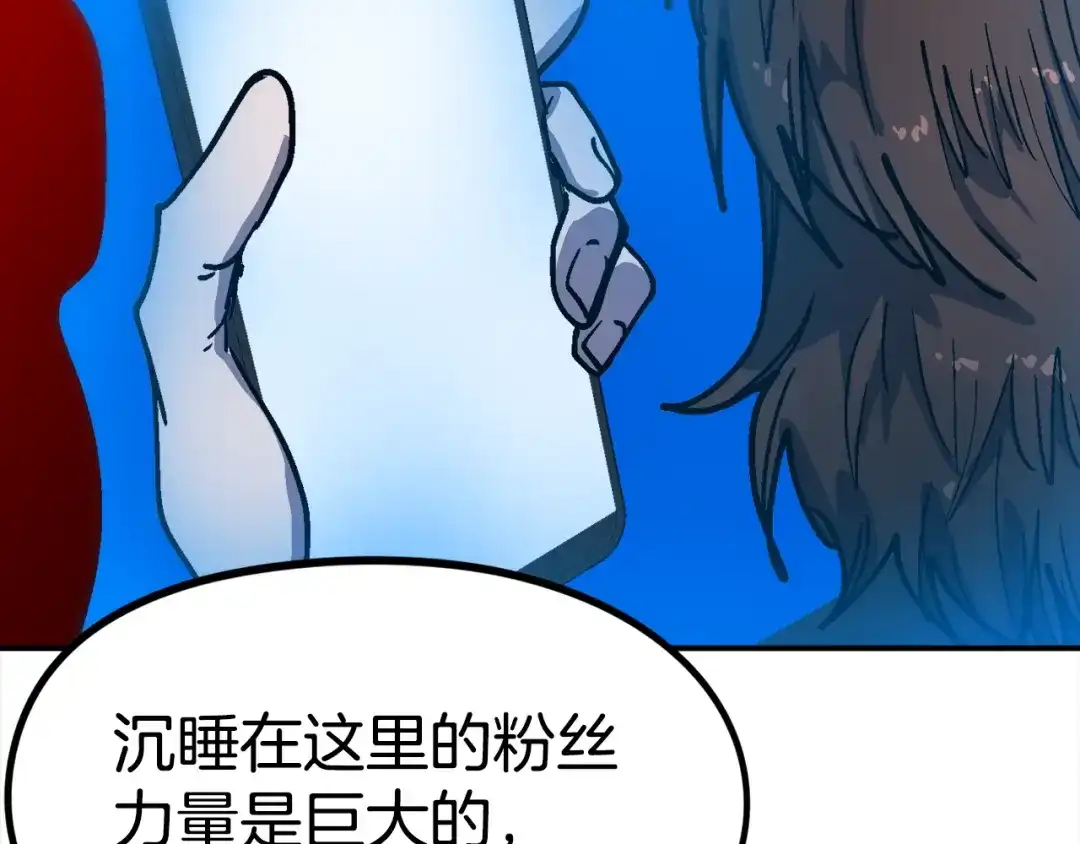 《百万博主战斗风暴》第53话 降临 第178页