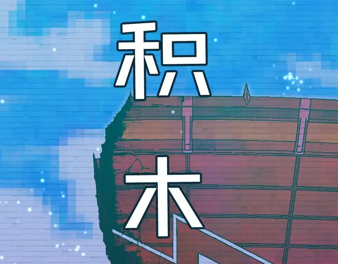 《百万博主战斗风暴》第53话 降临 第2页