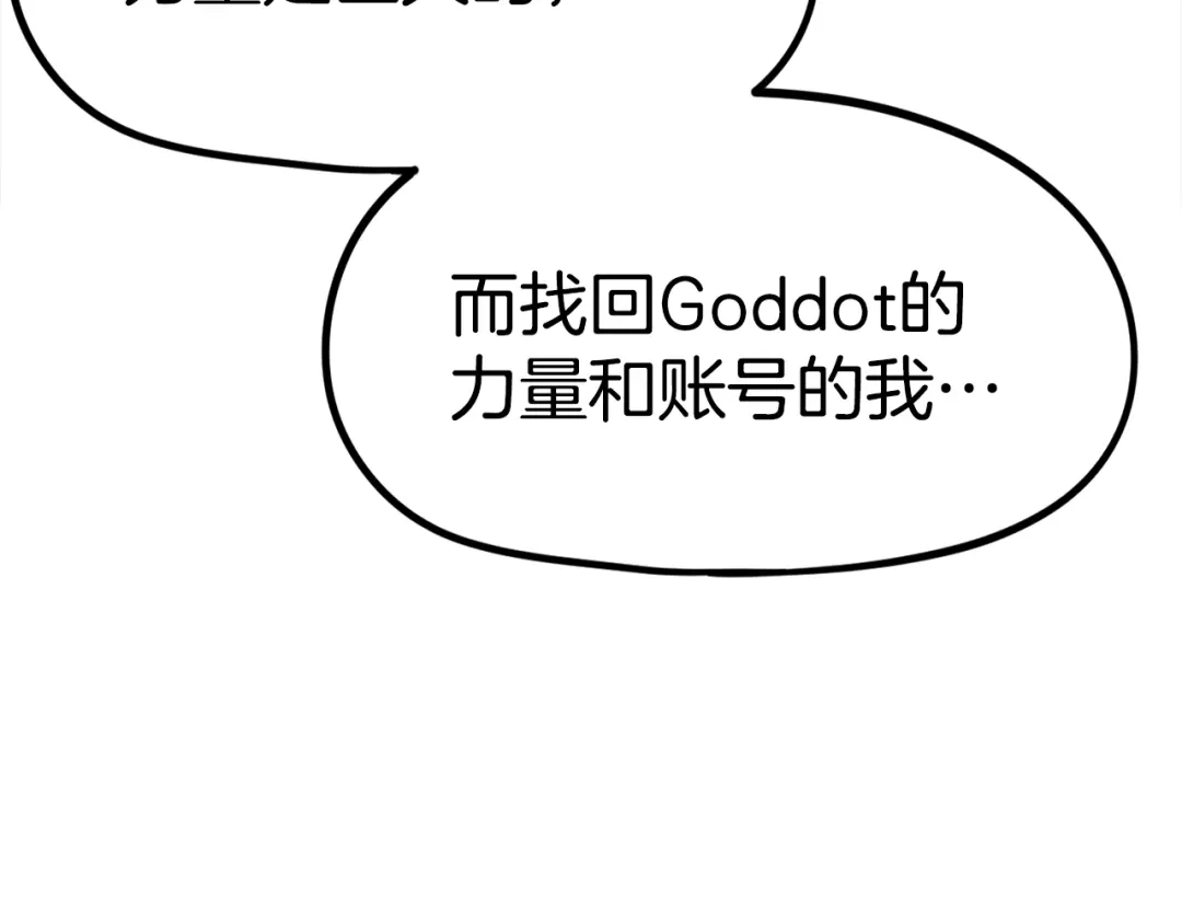 《百万博主战斗风暴》第53话 降临 第179页