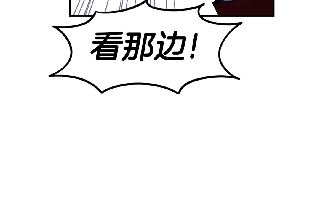 《百万博主战斗风暴》第53话 降临 第46页
